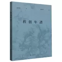 音像程俱年谱叶渭清|责编:周密|校注:廖秋华