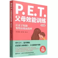 音像P.E.T.父母效能训练(实践版)(美)托马斯·戈登