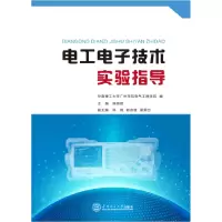 音像工电技术实验指导陈崇辉