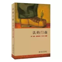 音像法的门前(美)彼得·德恩里科//邓子滨