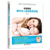 音像深度解读斯托夫人自然教育经典宋璐璐