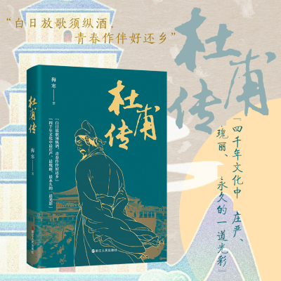 音像杜甫传梅寒|责编:郎寒梅子