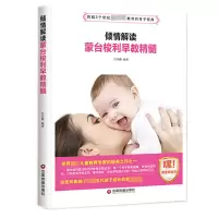 音像博库定制倾情解读蒙台梭利早教精髓吕巧玲