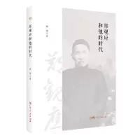 音像郑观应和他的时代胡波|责编:李锐锋//吴锐琼