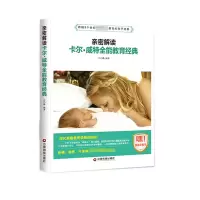 音像博库定制亲密解读卡尔威特全能教育经典吕巧玲