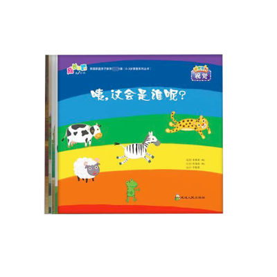 音像成长之路绘本-感觉系列(全五册)作者:智趣