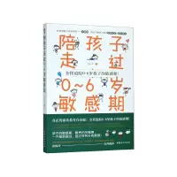 音像陪孩子走过0-6岁期徐小东