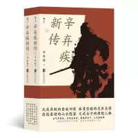 音像辛弃疾新传著 者:辛更儒