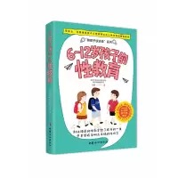 音像6-12岁孩子的教育白璐