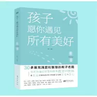 音像孩子愿你遇见所有美好叶顶