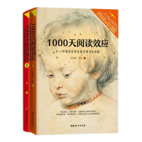 音像1000天阅读效应共2册陈苗苗