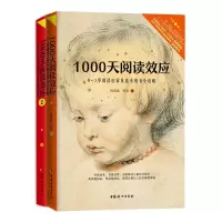 音像1000天阅读效应共2册陈苗苗