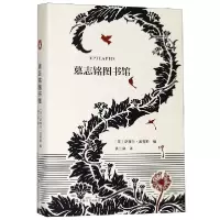 音像墓志铭图书馆编者:(英)萨缪尔·法努斯|译者:黄兰岚