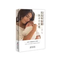 音像妈妈有智慧孩子才鲁鹏程编著