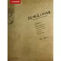 音像探险途上的情书(中国地理)徐仁修