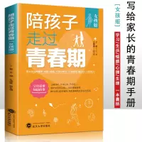 音像陪孩子走过青春期 女孩版于敏
