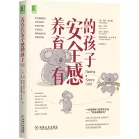 音像养育有安全感的孩子肯特·霍夫曼