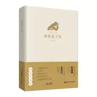 音像我看见了你孙瑞雪