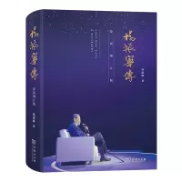 音像杨振宁传(增订版)杨建邺