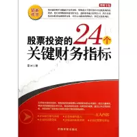 音像的24个关键财务指标雷冰