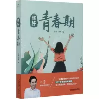 音像你好青春期王颖
