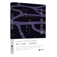 音像人生一直在告别王臣