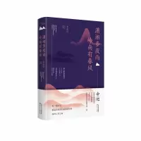 音像潇湘多夜雨岭南有春风聂雄前著