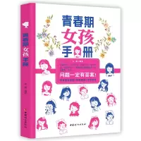 音像青春期女孩手册[20年月]木紫