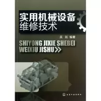 音像实用机械设备维修技术吴拓