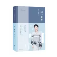 音像一问一世界(2024)杨澜