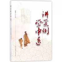 音像讲案例学中医总主编:谭同来
