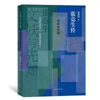 音像文妖与先知:张竞生传张培忠|责编:付如初