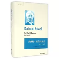 音像罗素传--疯狂的幽灵(1921-1970)(精)瑞·蒙克