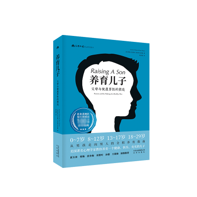 音像养育儿子(父母与健康男的塑造)(精)珍妮·艾里姆