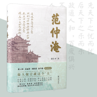 音像范仲淹郭宝平