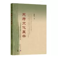 音像思考文化医(一大学老师带癌教书30年的传奇人生)骆降喜