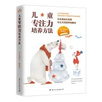音像儿童专注力培养方法林成之
