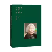 音像我的配音生涯(增订版)苏秀