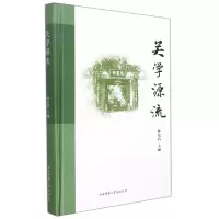 音像关学源流(精)不详