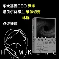 音像霍金传查尔斯·塞费