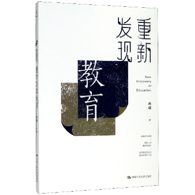 音像重新发现教育高峰