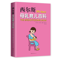 音像西尔斯母乳育儿百科玛莎·西尔斯