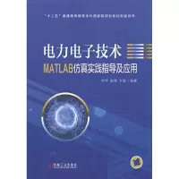 音像力电技术MATLAB实践指导及应用编者:邹甲//赵锋//王聪