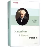 音像叔本华传(精)何晓玲