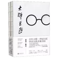 音像大师巨匠(上下)(精)郑贞铭