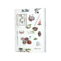 音像随园食单(精选本古人的雅致生活)(精)袁枚