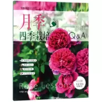 音像月季四季栽培(日)小山内健|译者:光合作用