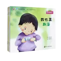 音像成长之路绘本-日常系列(全五册)作者:智趣