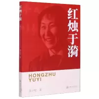 音像红烛于漪董少校著