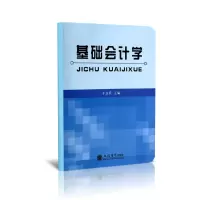 音像基础会计学于卫兵
